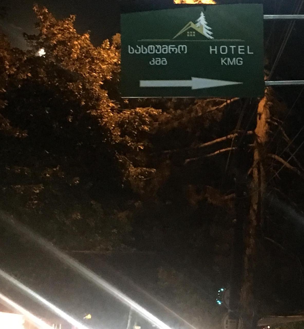 Kmg Hotel Khashuri Екстериор снимка